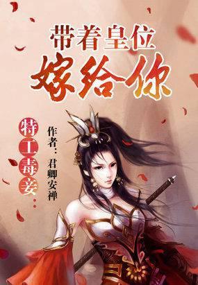 特工毒妃全文免费阅读