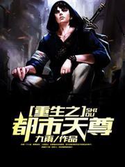 重返七零年代未