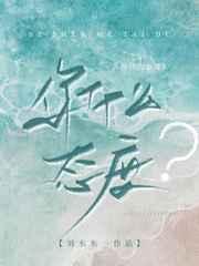 你什么态度对我