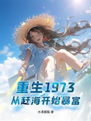 从求生节目开始