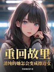 神豪从手撕未婚妻开始