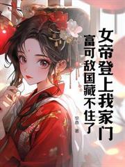 我继承了一座城[山海经