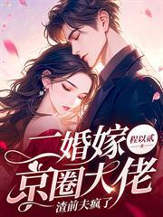 微醺全文免费阅读