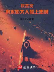 水影照美冥壁纸