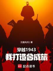 抗战虎贲崛起免费阅读无弹窗