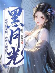 将军她是引渡人免费阅读全文