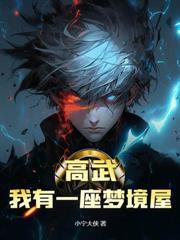 武魂满级就下山