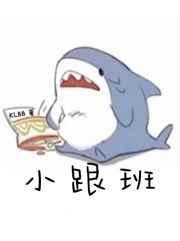 小跟班的近义词