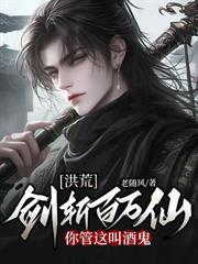 你管这叫酒鬼免费阅