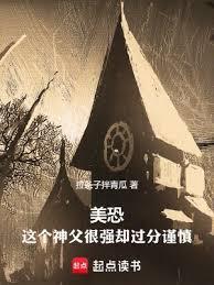 美国恐怖故事神父