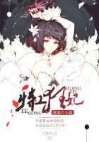 特工王妃废物七小姐