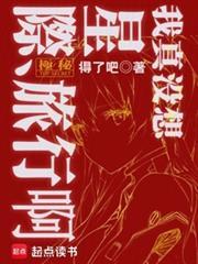 我真没想出名 百科