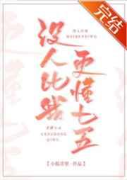 没人比我更懂七五笔趣阁