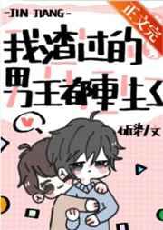 被我渣过的男主重生了无防盗