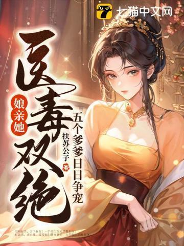 凤归巢嫡女重生后全侯府陪葬