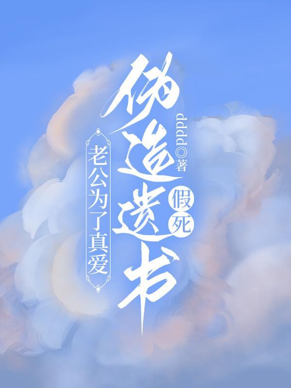 丈夫伪造415万存单