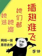 被迫成为女反派的小娇妻漫画