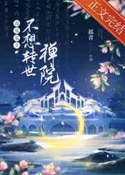 源家家主不想转世红甘泉