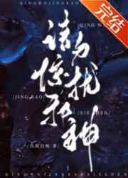 请勿惊扰邪神[无限