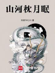 踏山河歌写的是谁