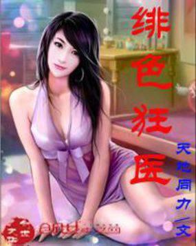 一部女主角叫绯色的