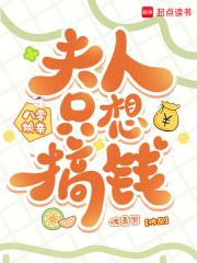 八零甜妻要翻身