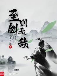 修仙从无敌开始