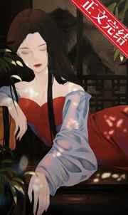 豪门弃妇的快乐你们不懂免费