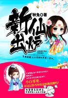 新仙子的图片