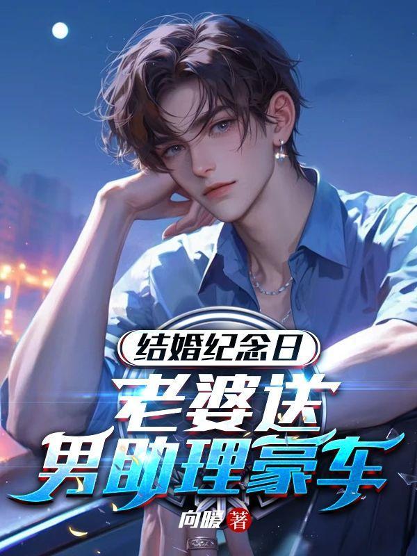 结婚纪念日送什么花给老婆