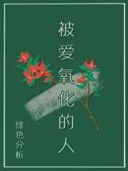 被氧化的物质是什么意思