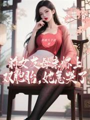 前女友怀孕了要生下来