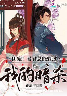 暴君团宠五岁半免费阅读