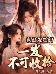 三国满级魅魔你去酒肆演讲免费观看