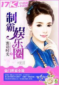 制霸娱乐圈从作曲人开始