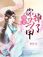 你马甲掉了免费阅读余九九