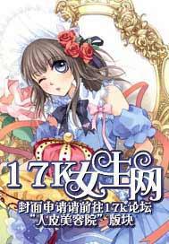 公主们的复仇之路