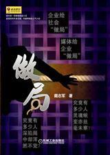 做局乔梁叶心仪超前更新大结局