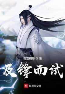 及锋而试打一动物