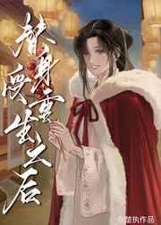 替身受重生之后和渣攻他叔HE了