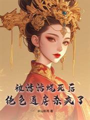 前世夫君来找你