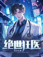 高武诸天超神笔趣阁