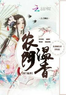 李紫荆顾若寒免费阅读农门温香