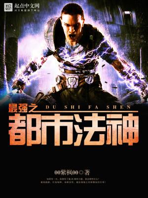 最强之都市武圣