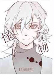 为什么养我的都不是人?