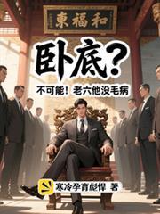 老六是什么电视剧