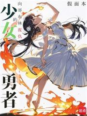 哥布林杀手女勇者