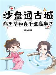 清冷师尊他是攻