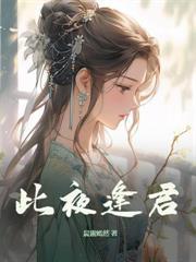 暴力医妃飒且甜全文免费云妙音