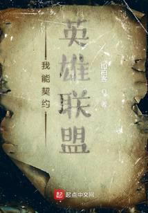 无畏契约和英雄联盟